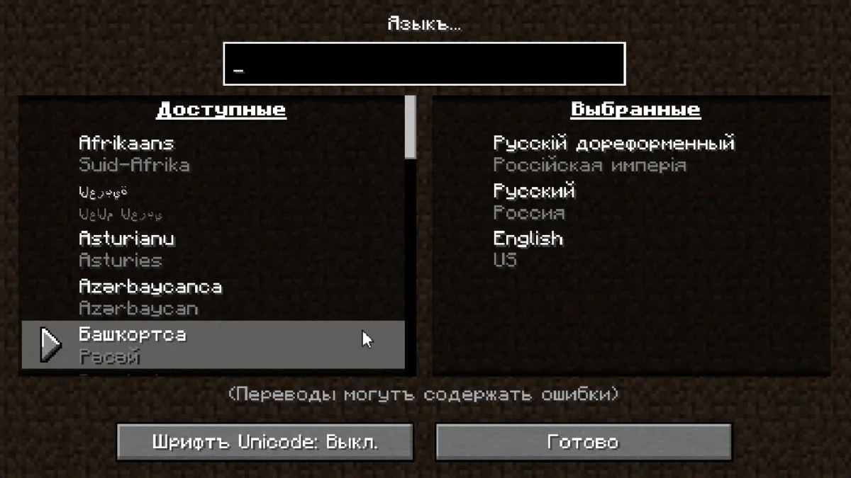 Menu Minecraft montrant la sélection des langues dans l’animation intégrée à la description de Language Reload